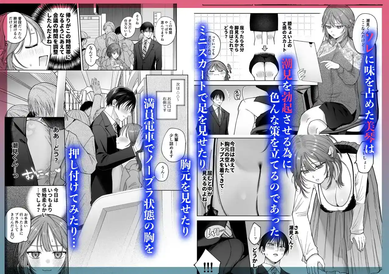 あなたの劣情は気持ちがいい～後輩のちん●を勃たせて遊んでいたら、主導権を奪われておしおきえっちでわからせられました～ - 005