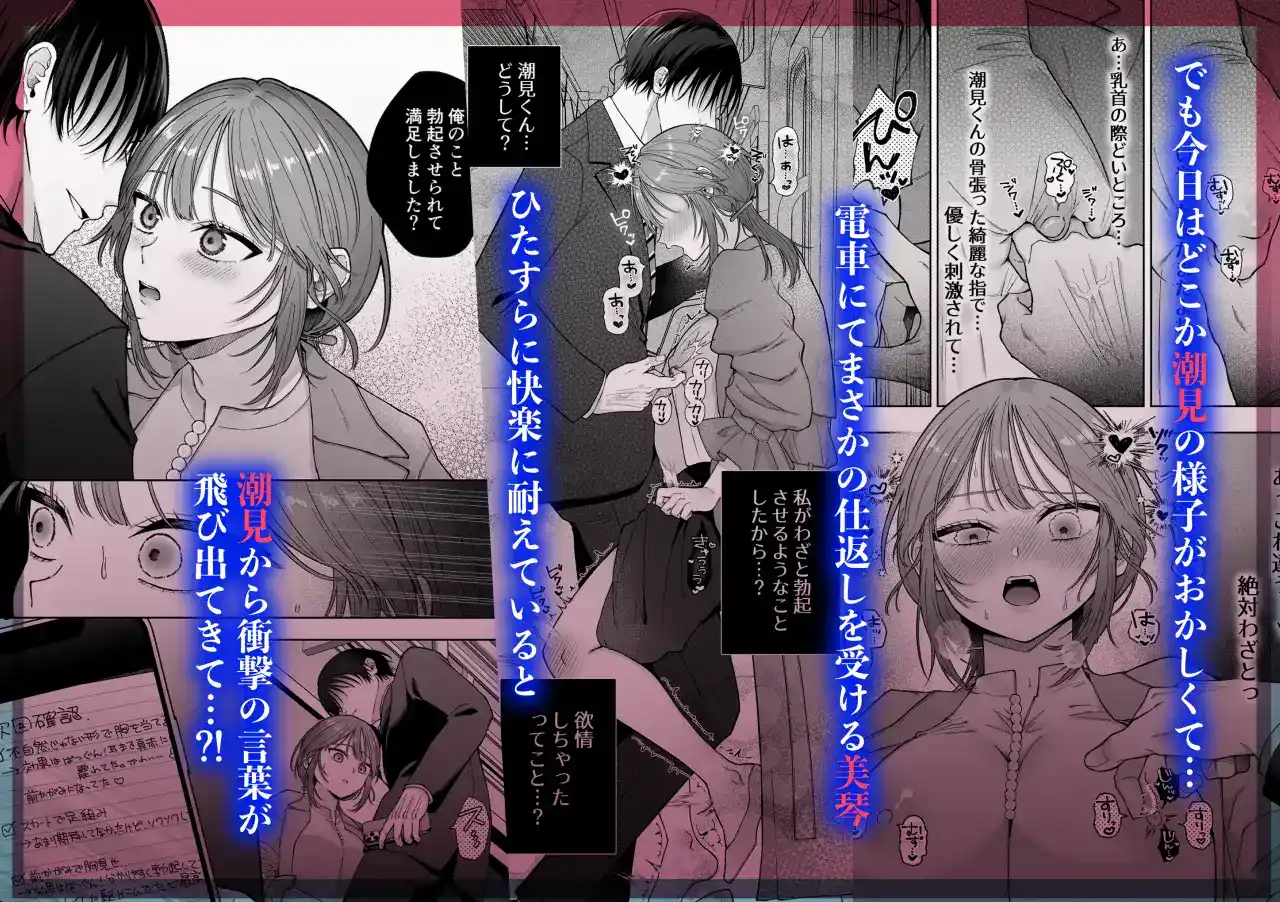 あなたの劣情は気持ちがいい～後輩のちん●を勃たせて遊んでいたら、主導権を奪われておしおきえっちでわからせられました～ - 006