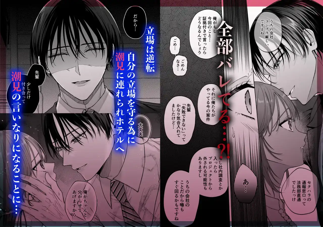 あなたの劣情は気持ちがいい～後輩のちん●を勃たせて遊んでいたら、主導権を奪われておしおきえっちでわからせられました～ - 007