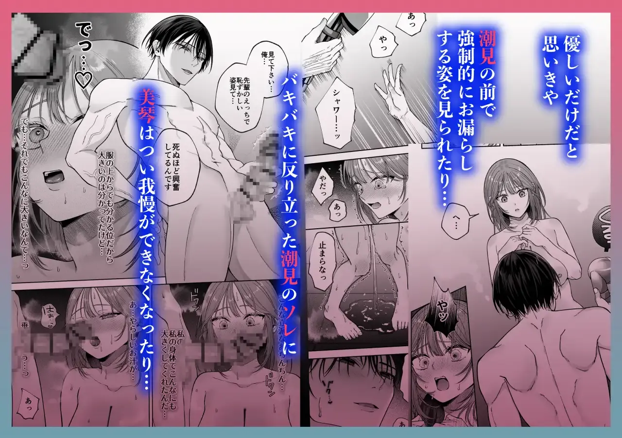 あなたの劣情は気持ちがいい～後輩のちん●を勃たせて遊んでいたら、主導権を奪われておしおきえっちでわからせられました～ - 009