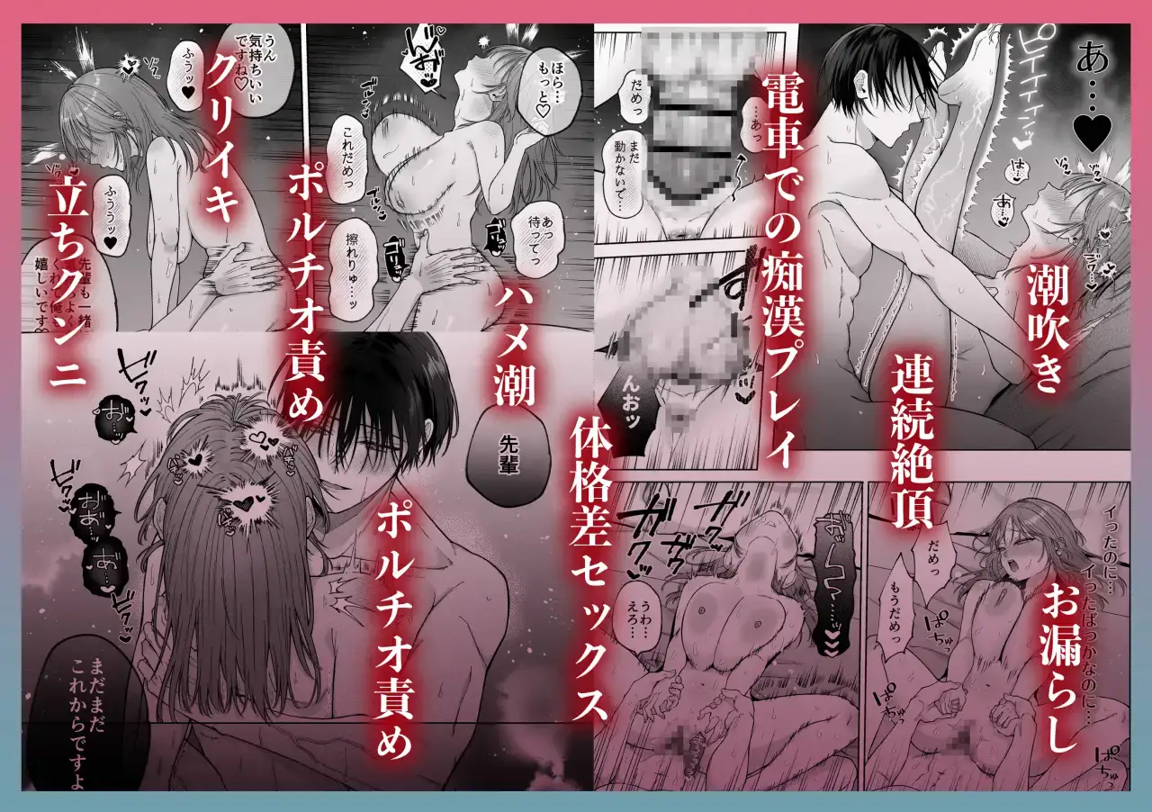 あなたの劣情は気持ちがいい～後輩のちん●を勃たせて遊んでいたら、主導権を奪われておしおきえっちでわからせられました～ - 011