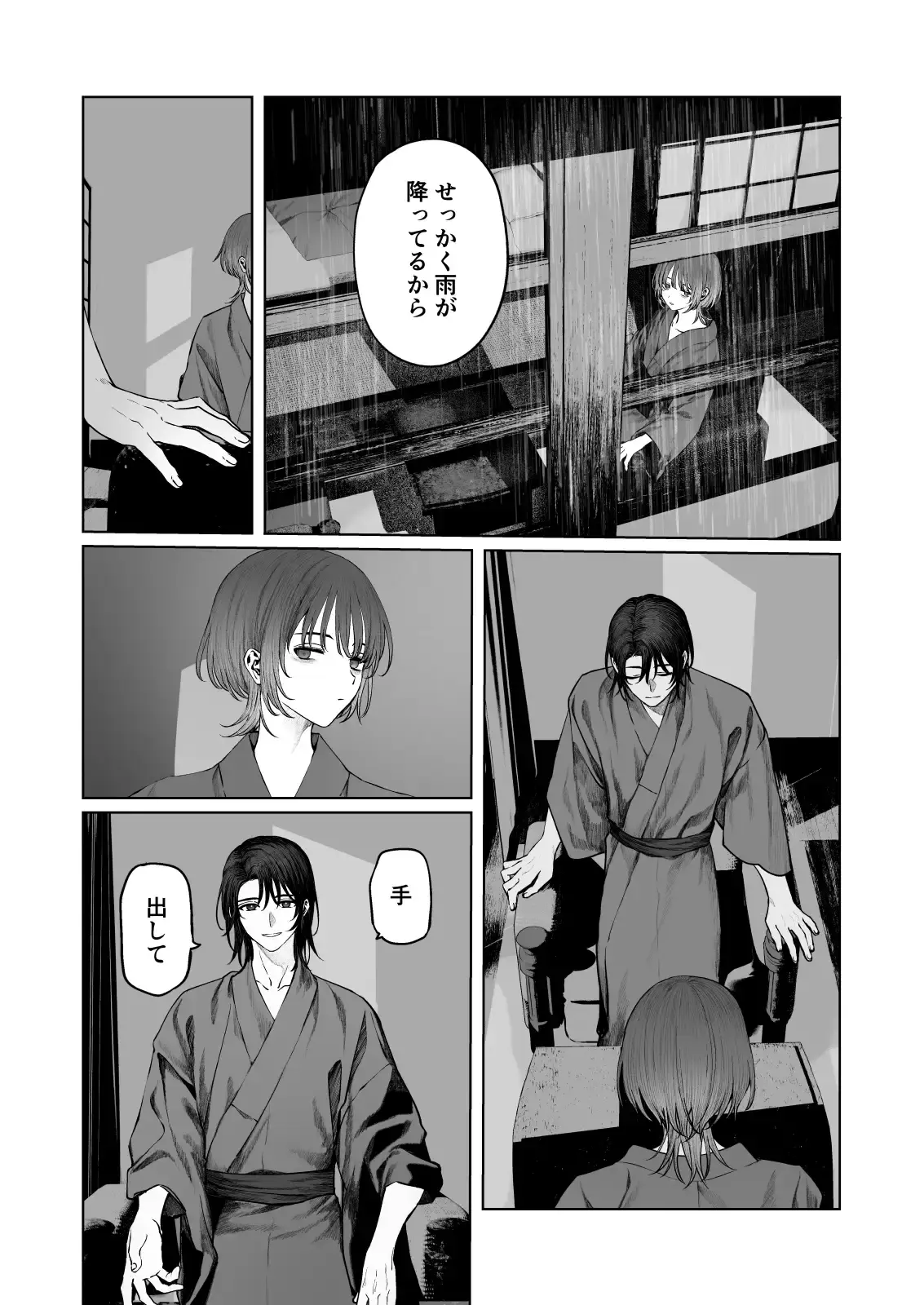 うみへ。 - 002