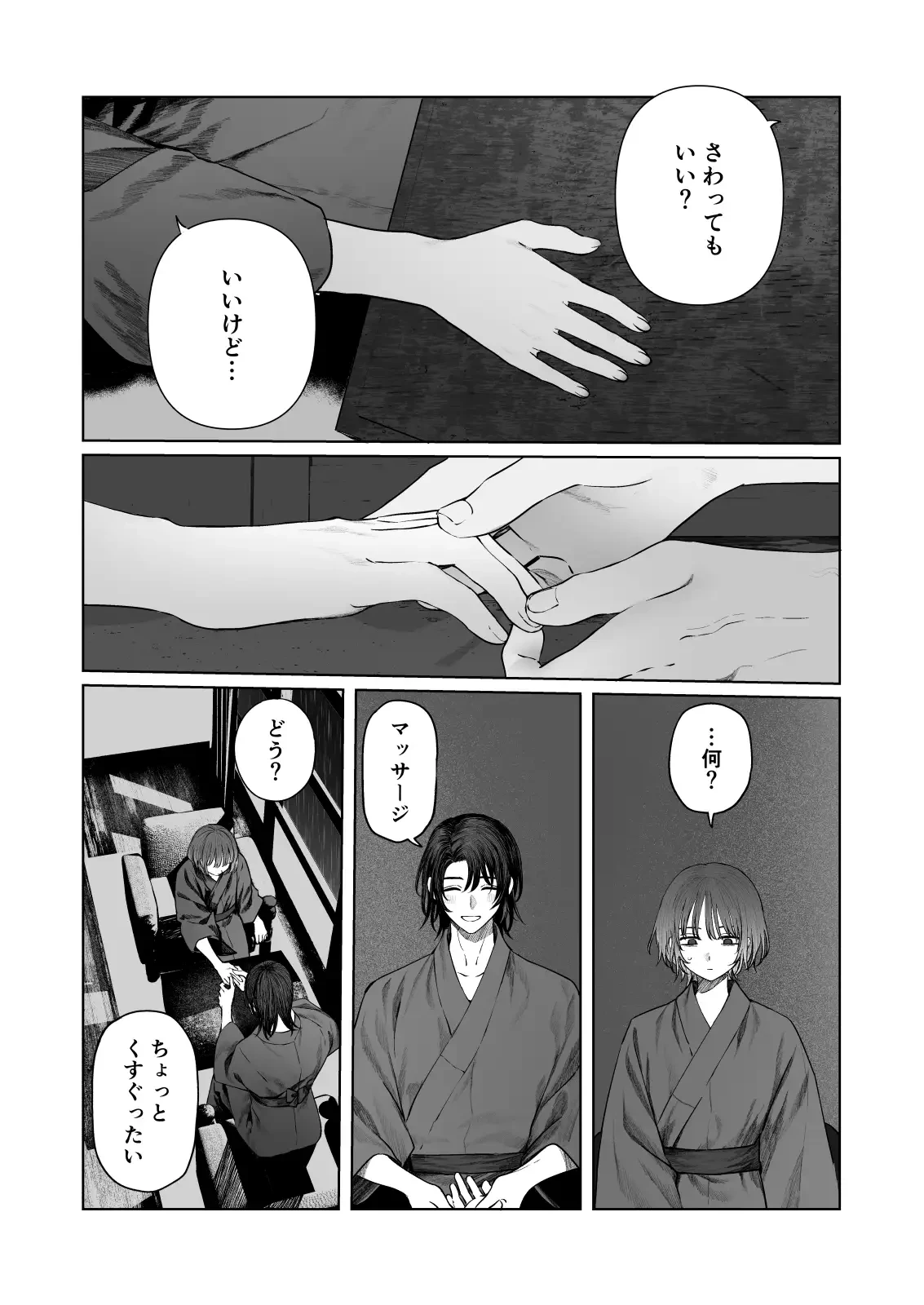 うみへ。 - 003