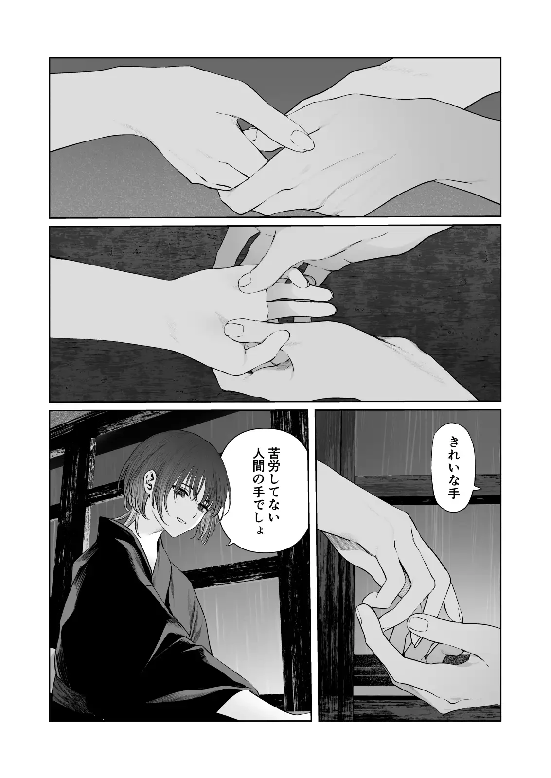 うみへ。 - 004
