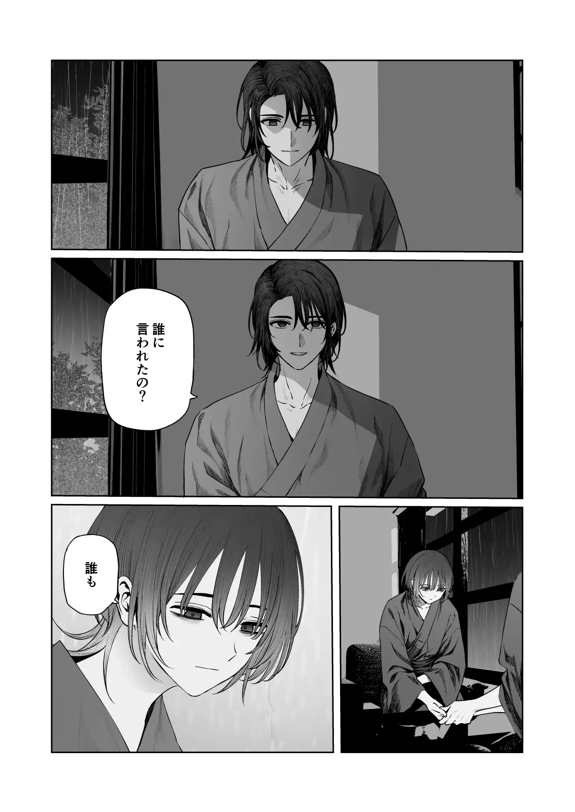 うみへ。 - 005