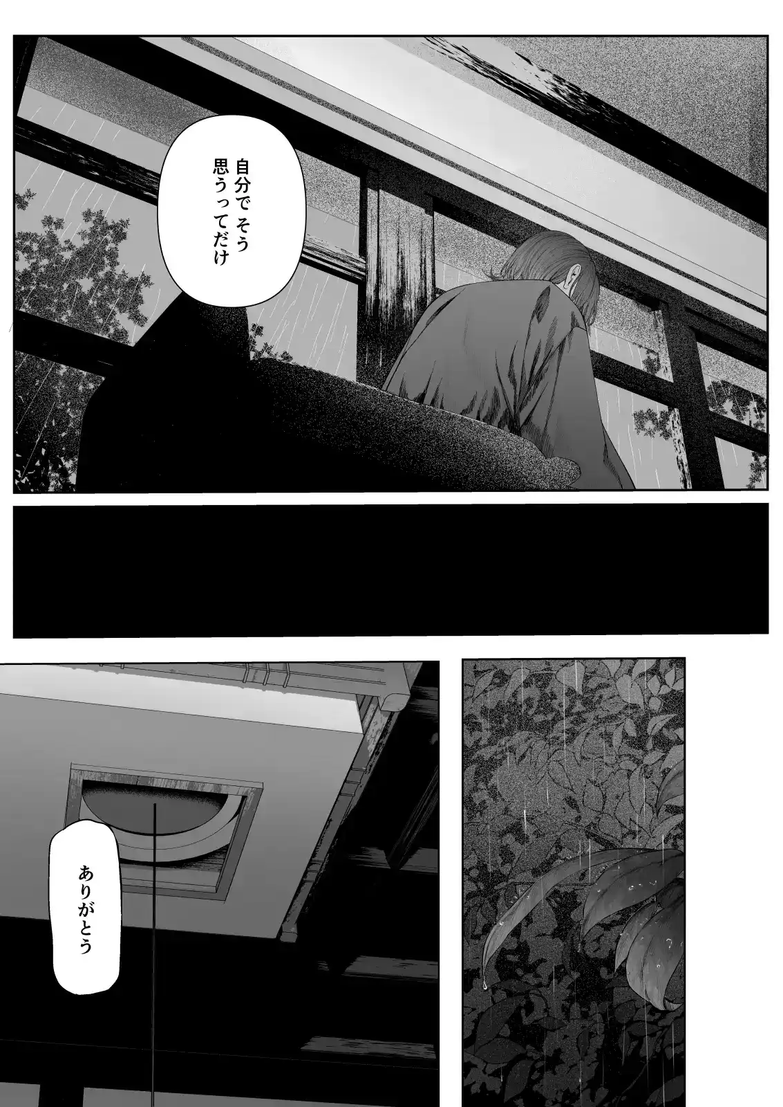 うみへ。 - 006