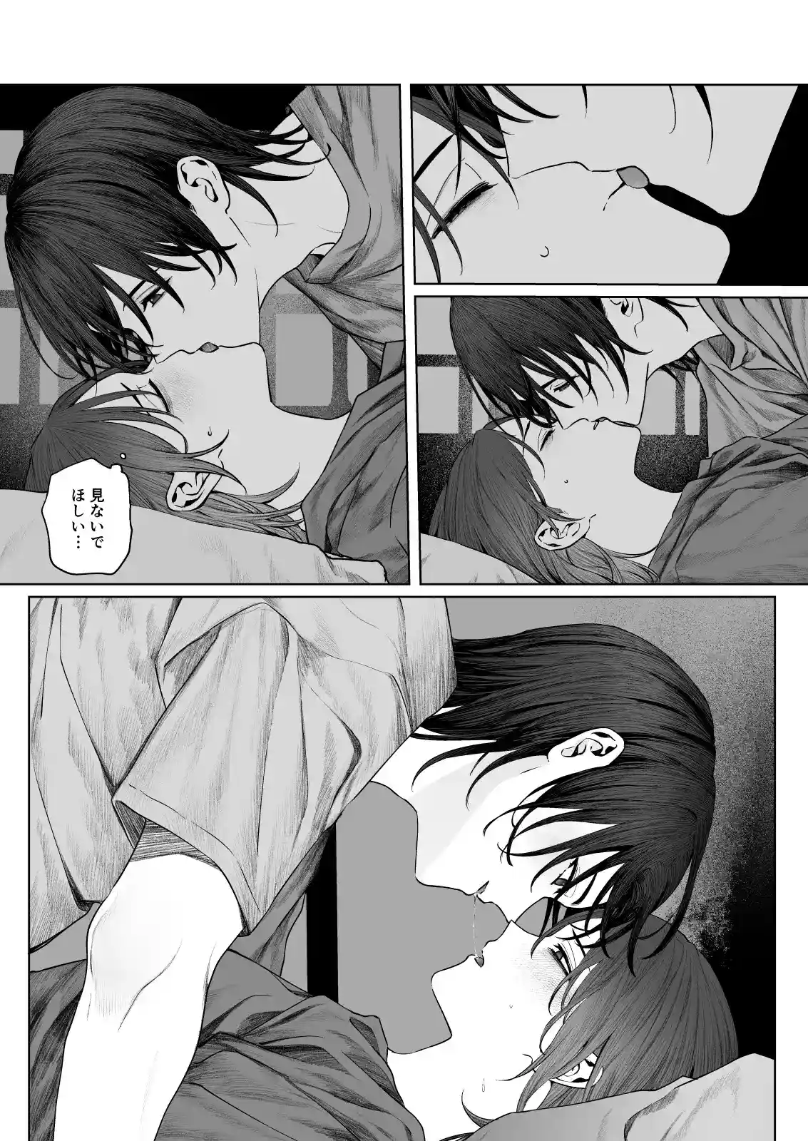 うみへ。 - 008