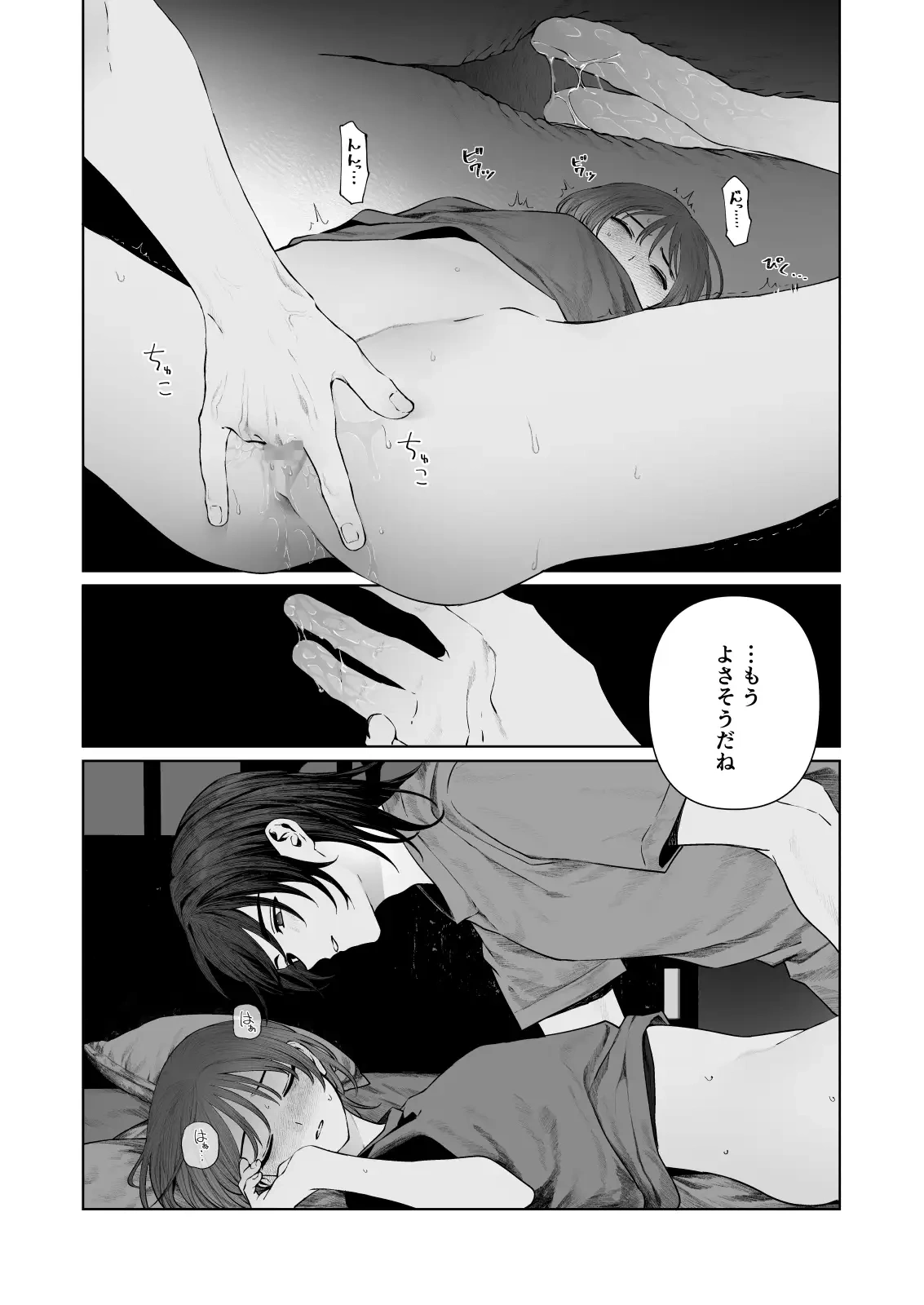 うみへ。 - 009