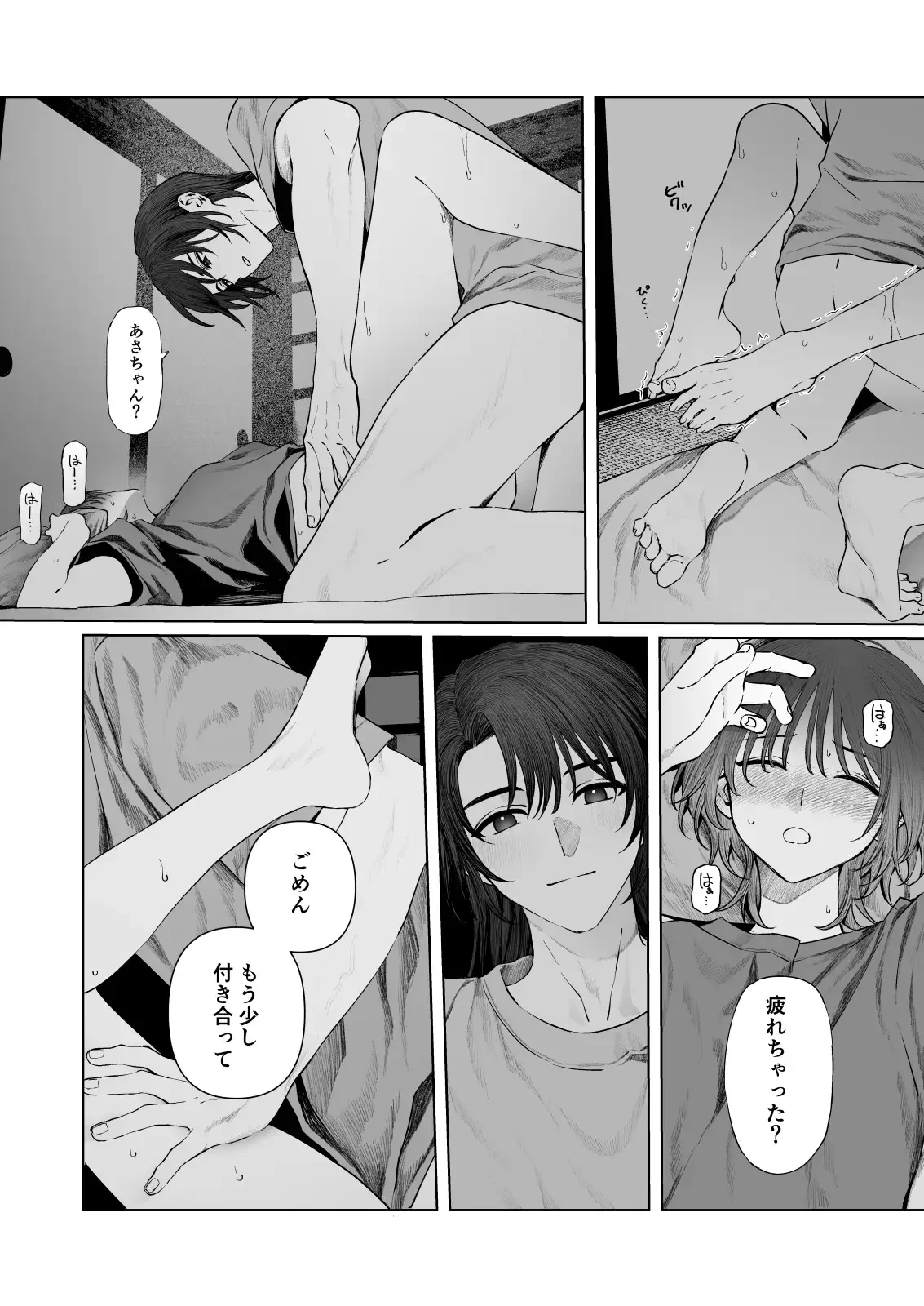 うみへ。 - 010