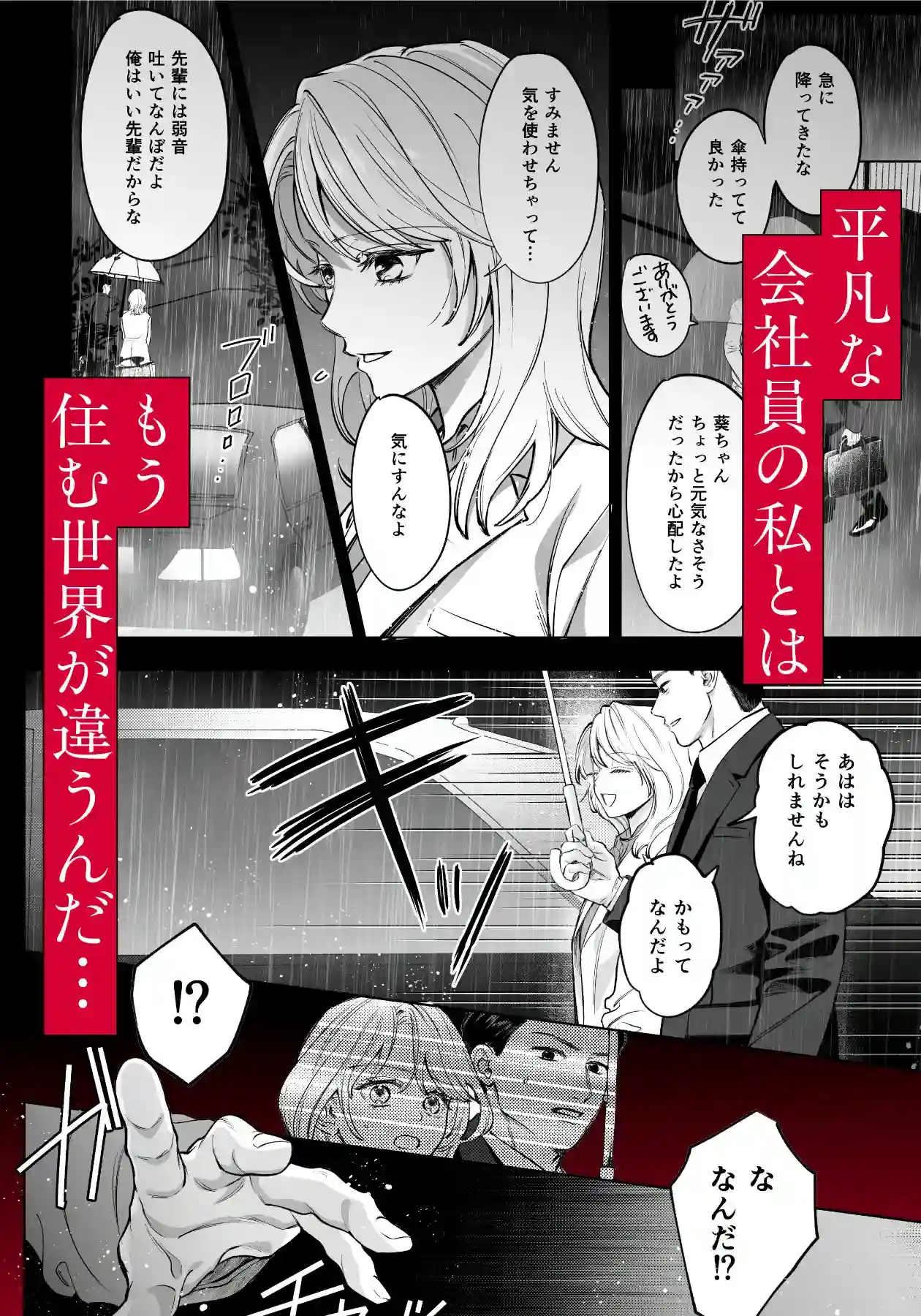 無愛想な幼馴染はメジャーリーガー。デカい身体で嫉妬エッチが激しすぎる。 - 005