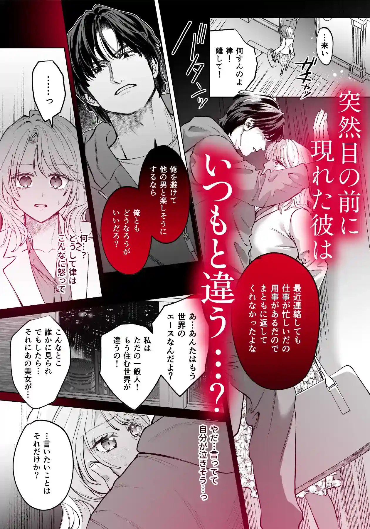 無愛想な幼馴染はメジャーリーガー。デカい身体で嫉妬エッチが激しすぎる。 - 007