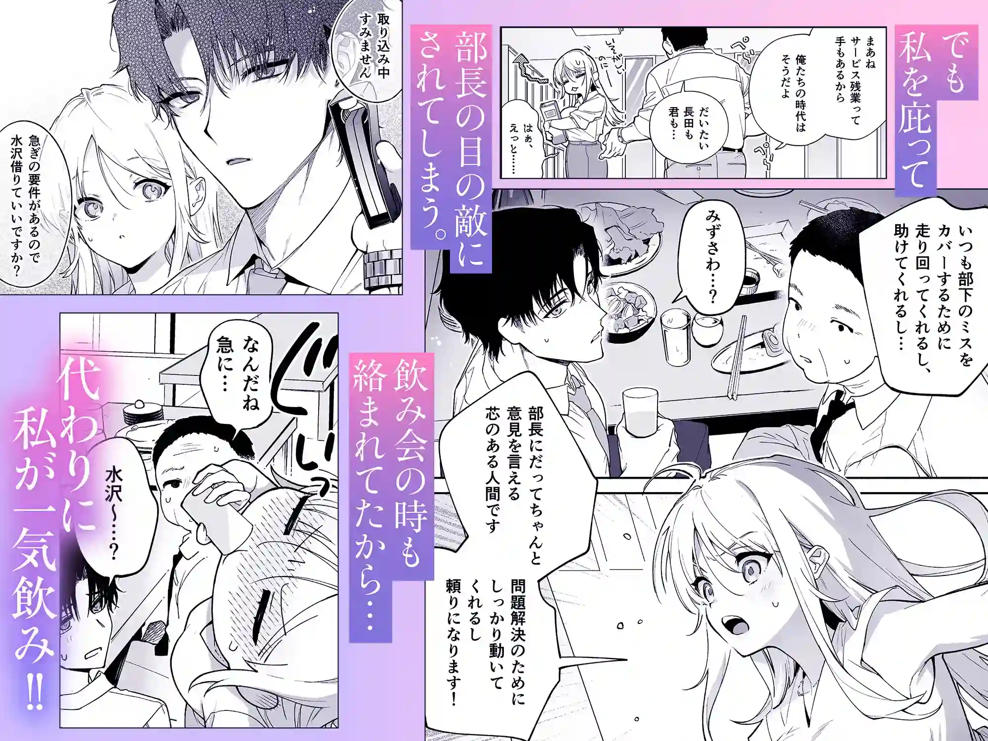 有能上司の甘い視線に抱かれて蕩けて溶かされる - 003