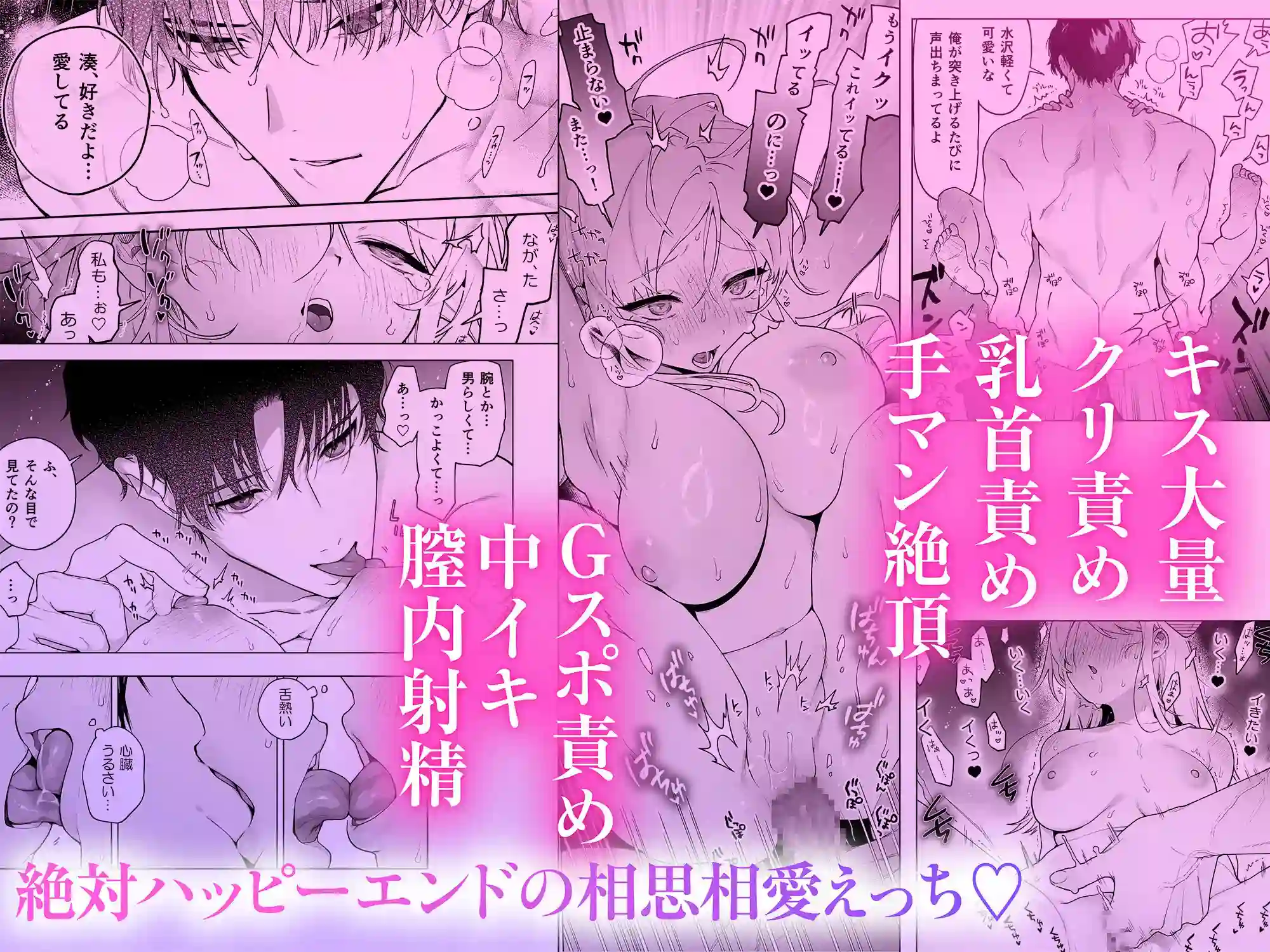 有能上司の甘い視線に抱かれて蕩けて溶かされる - 009