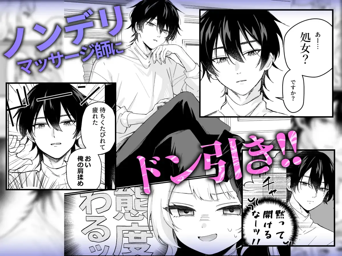 純潔を誓った聖騎士ですがマッサージ師に乱されています - 003