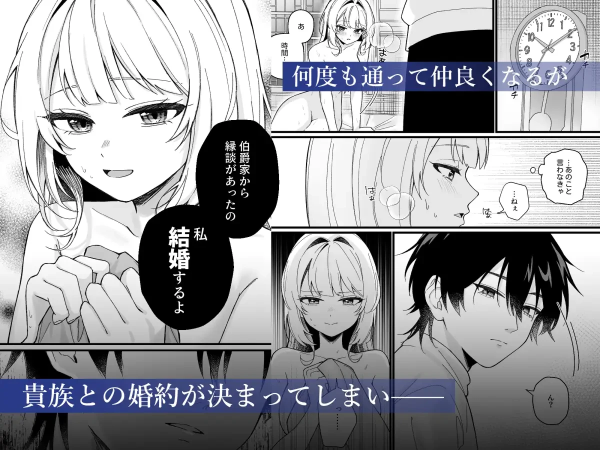 純潔を誓った聖騎士ですがマッサージ師に乱されています - 006