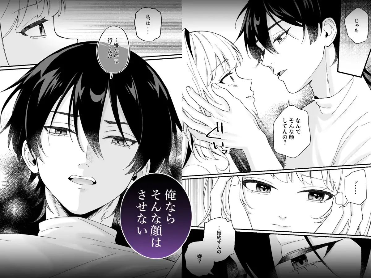 純潔を誓った聖騎士ですがマッサージ師に乱されています - 007
