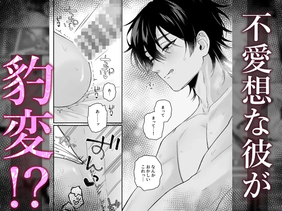 純潔を誓った聖騎士ですがマッサージ師に乱されています - 008