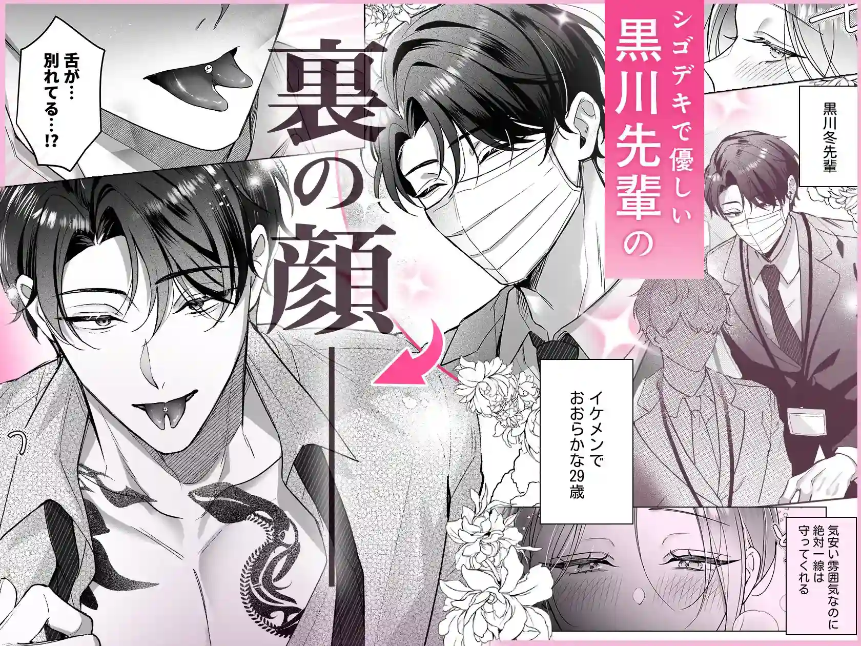 【スプリットタン×背徳オフィスSEX】黒川先輩の割れたエロ舌にクリを貪られて仕事ができない件 - 002
