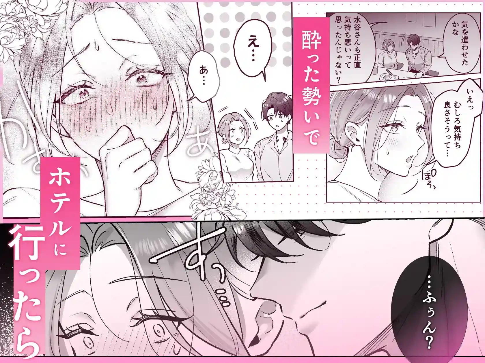 【スプリットタン×背徳オフィスSEX】黒川先輩の割れたエロ舌にクリを貪られて仕事ができない件 - 003