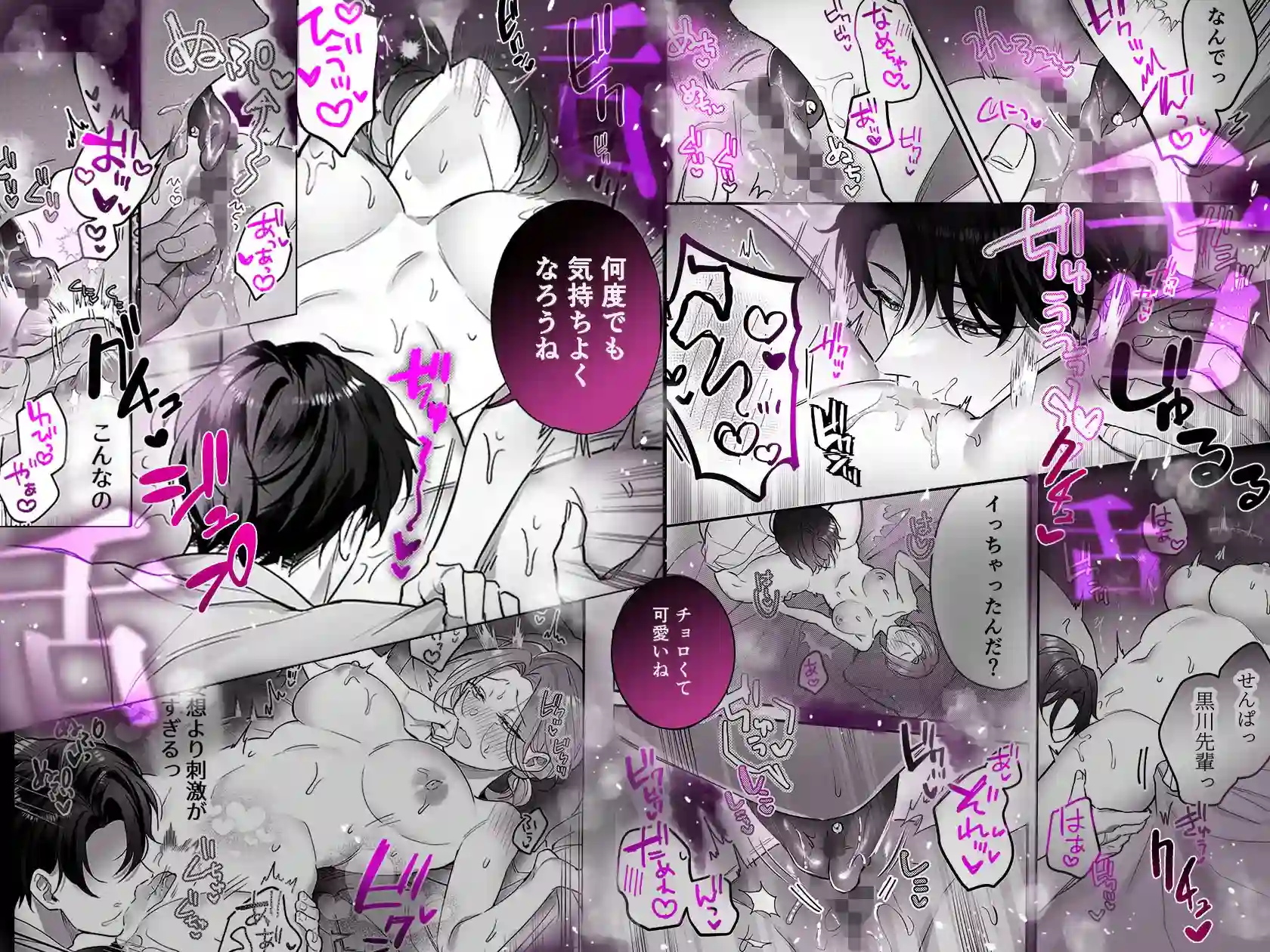【スプリットタン×背徳オフィスSEX】黒川先輩の割れたエロ舌にクリを貪られて仕事ができない件 - 004