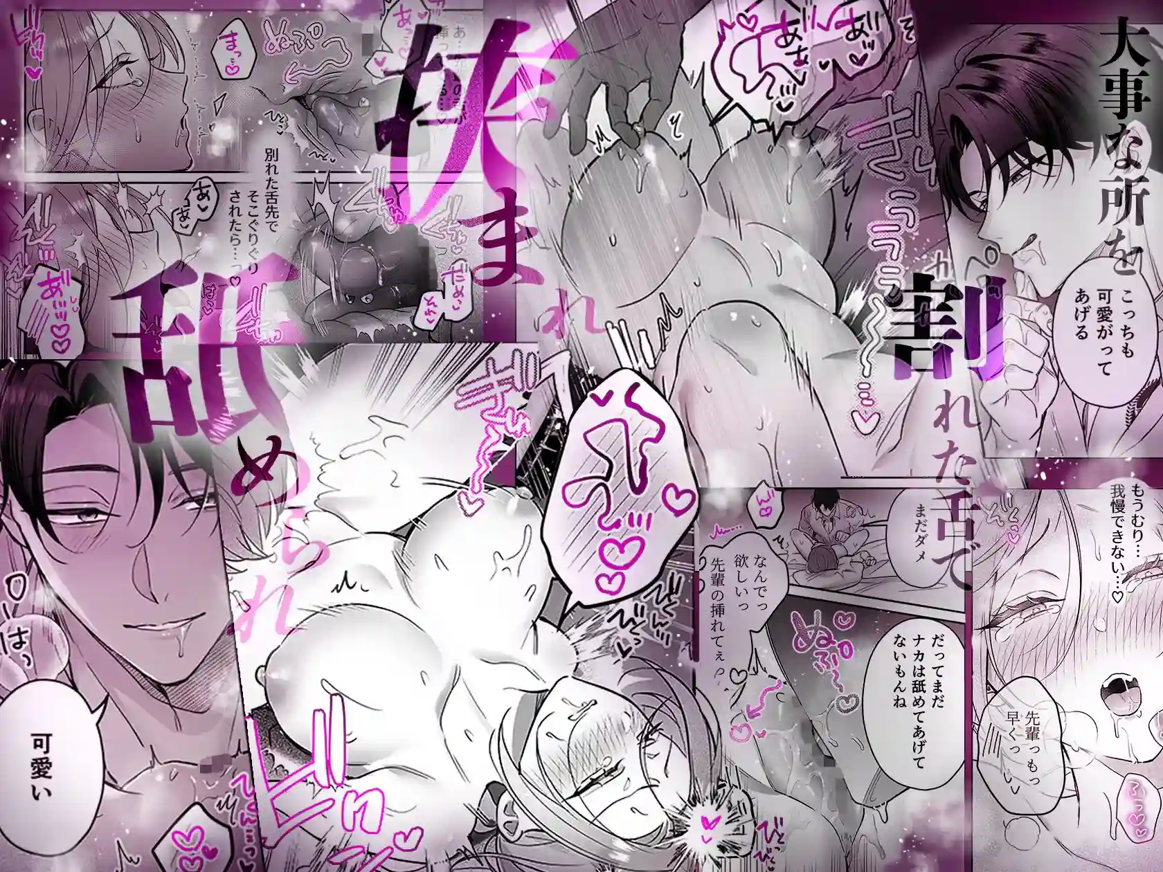 【スプリットタン×背徳オフィスSEX】黒川先輩の割れたエロ舌にクリを貪られて仕事ができない件 - 005