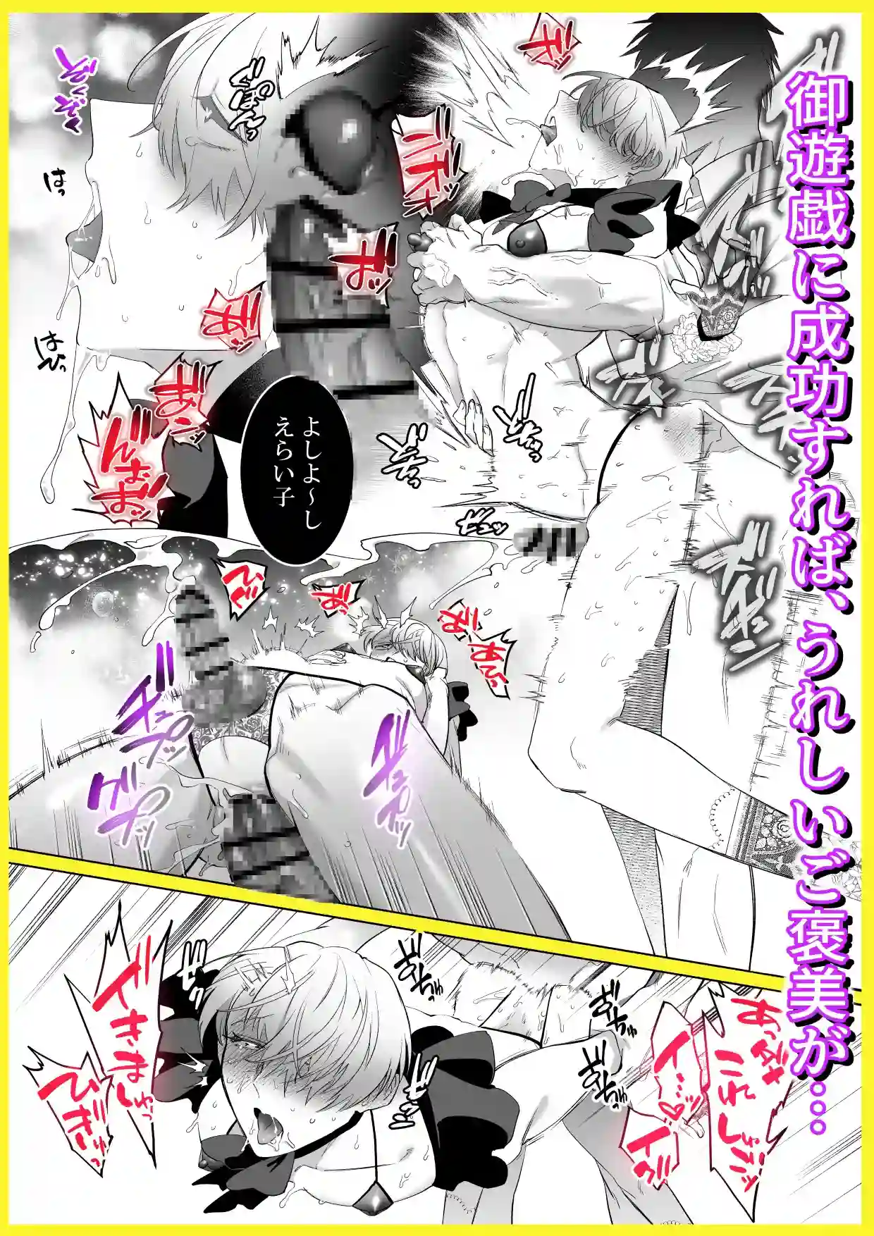 おとなの御遊戯 - 004