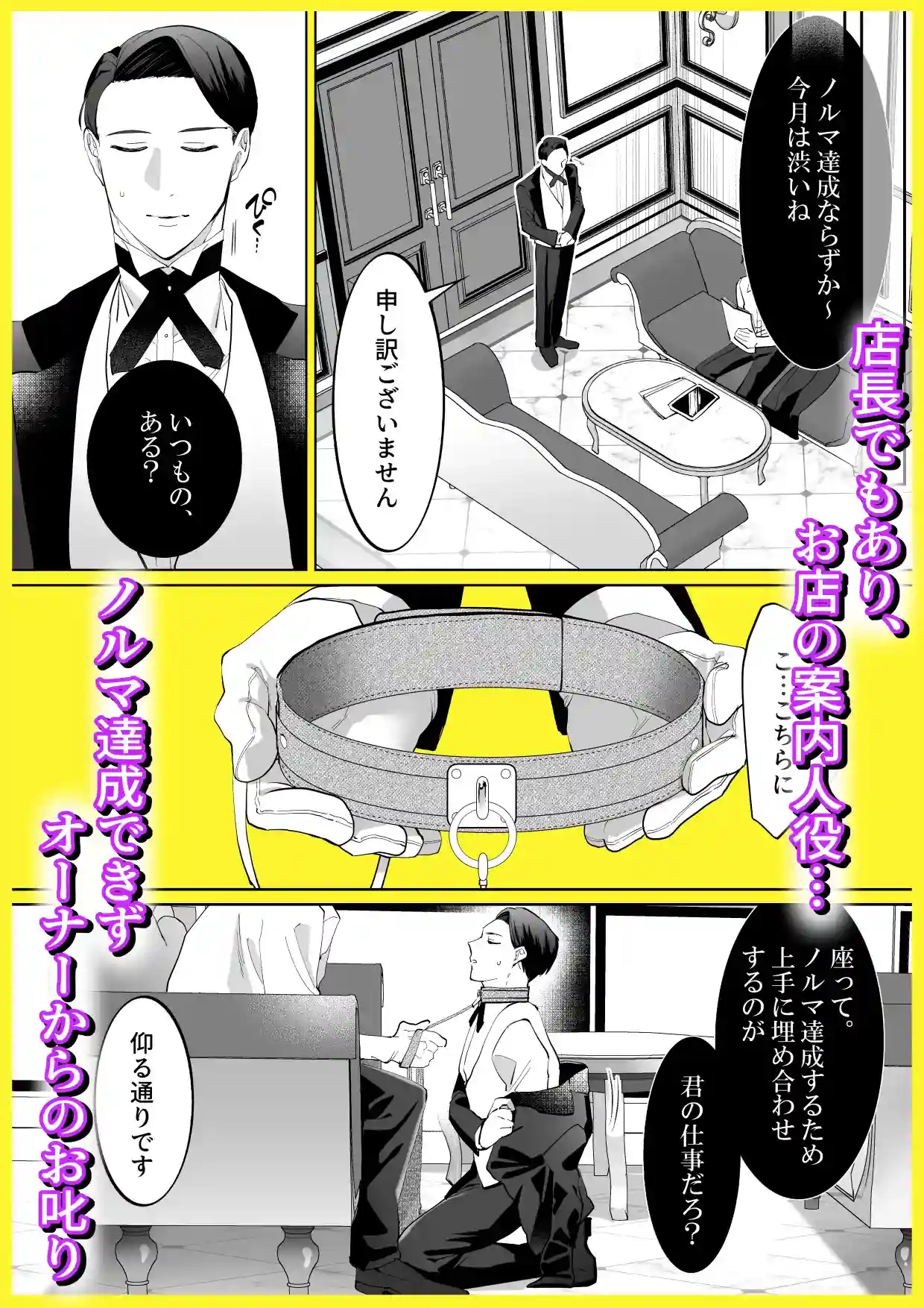 おとなの御遊戯 - 008