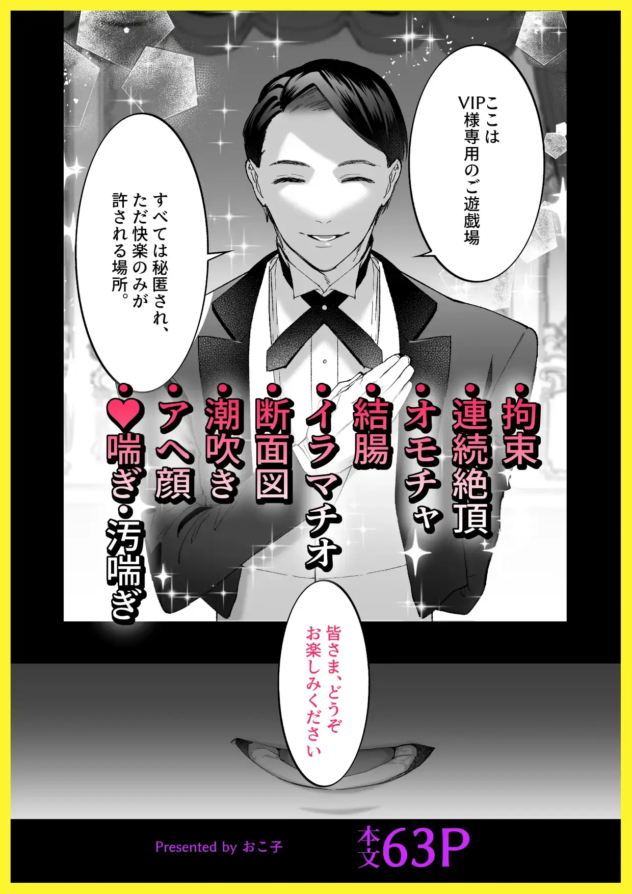 おとなの御遊戯 - 011