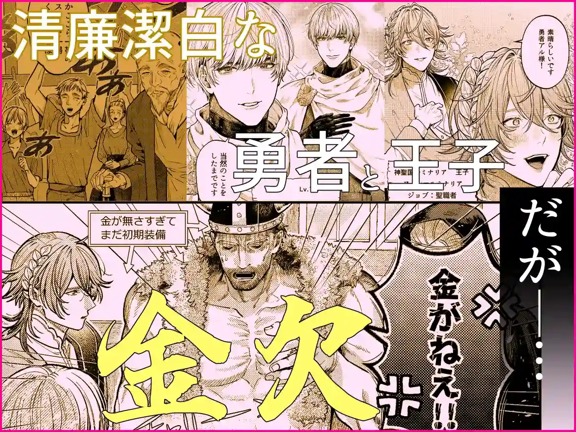勇者さま！金策のお時間です - 002
