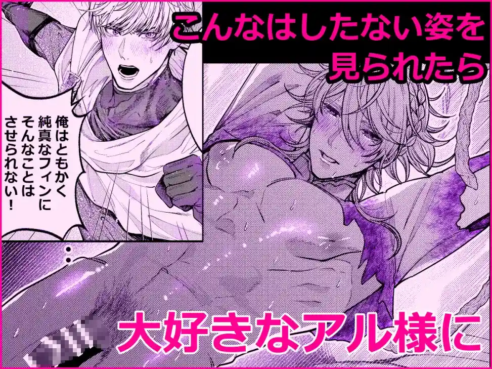 勇者さま！金策のお時間です - 004