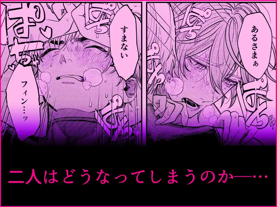 勇者さま！金策のお時間です - 011