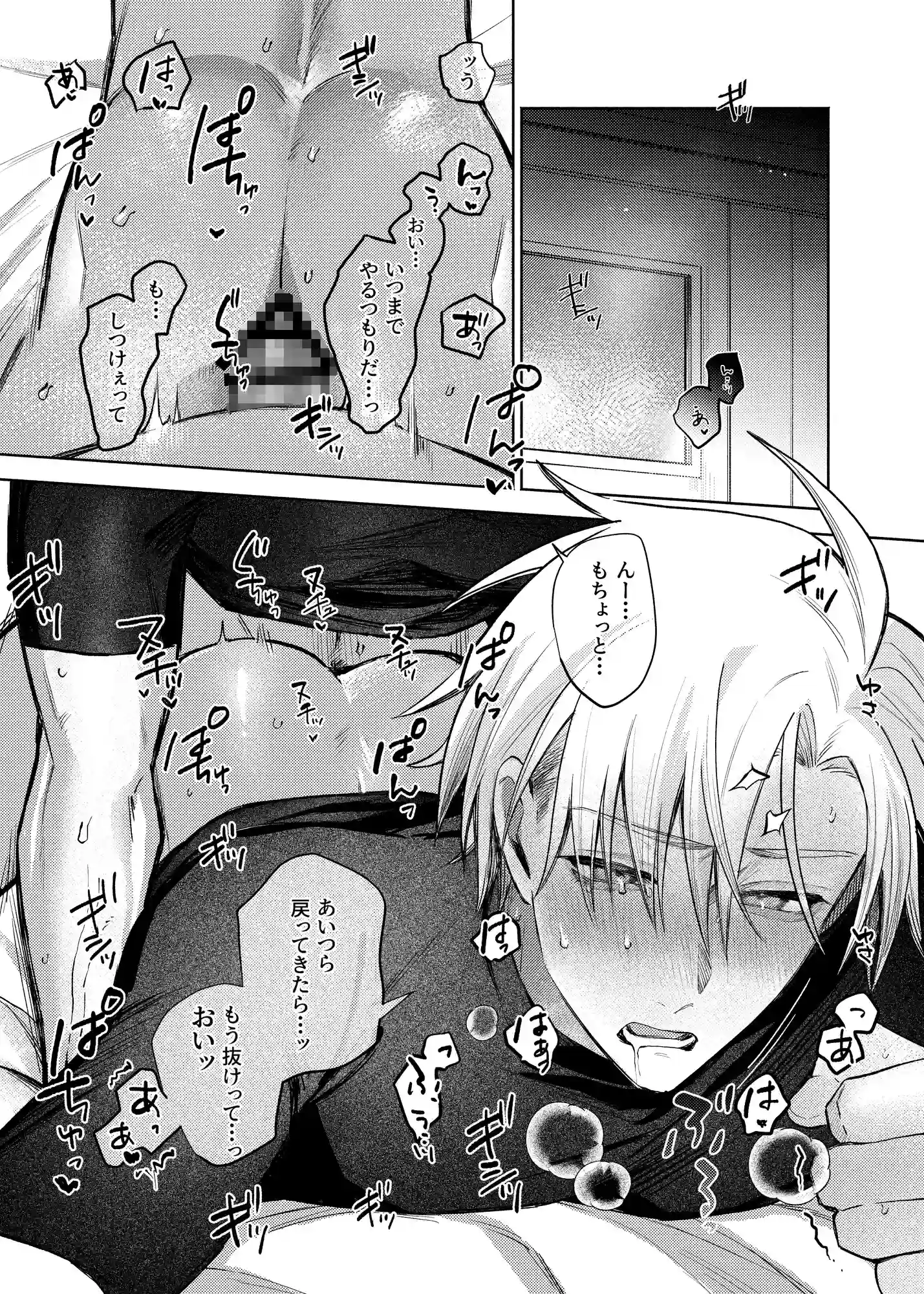 同室組であそぼ - 002