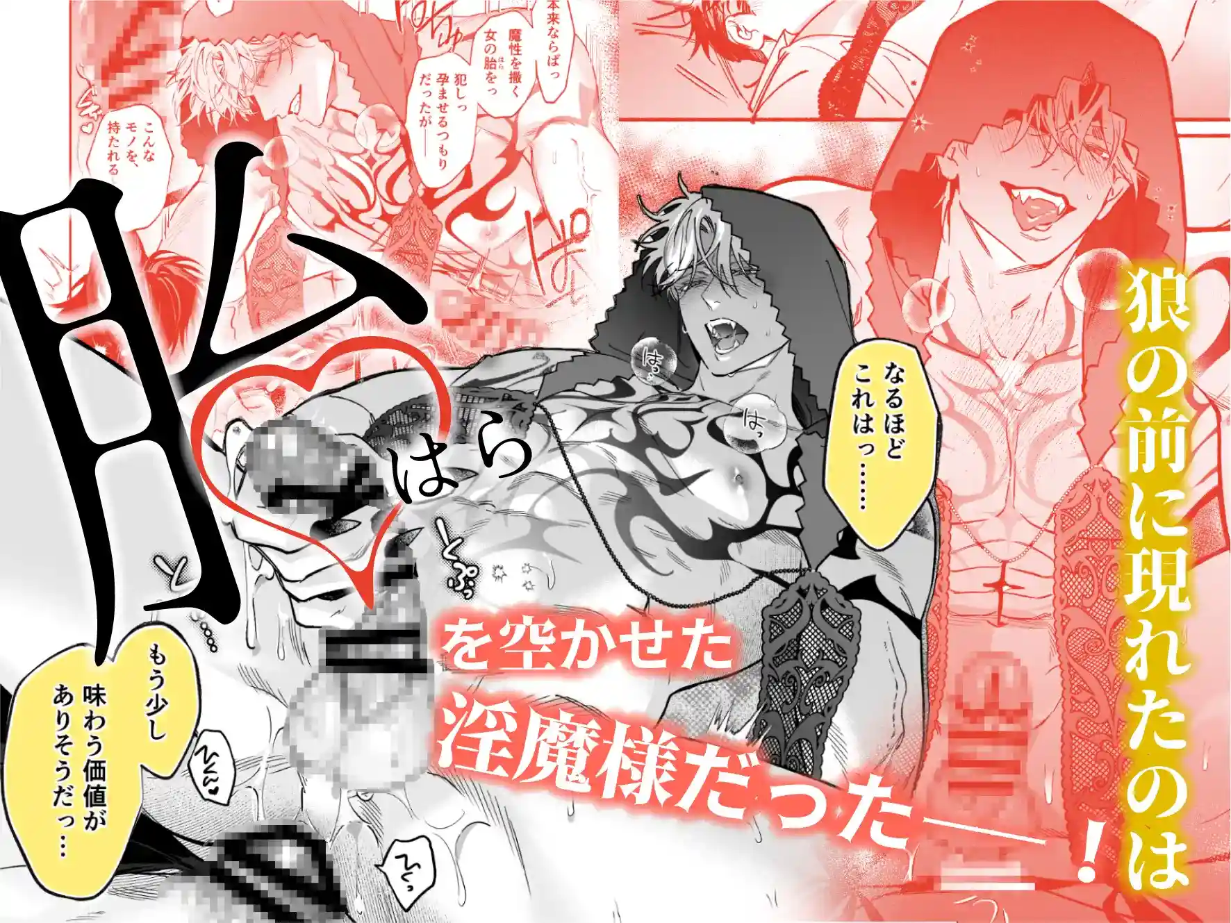 悪徳赤ずきんの胎の中 - 005