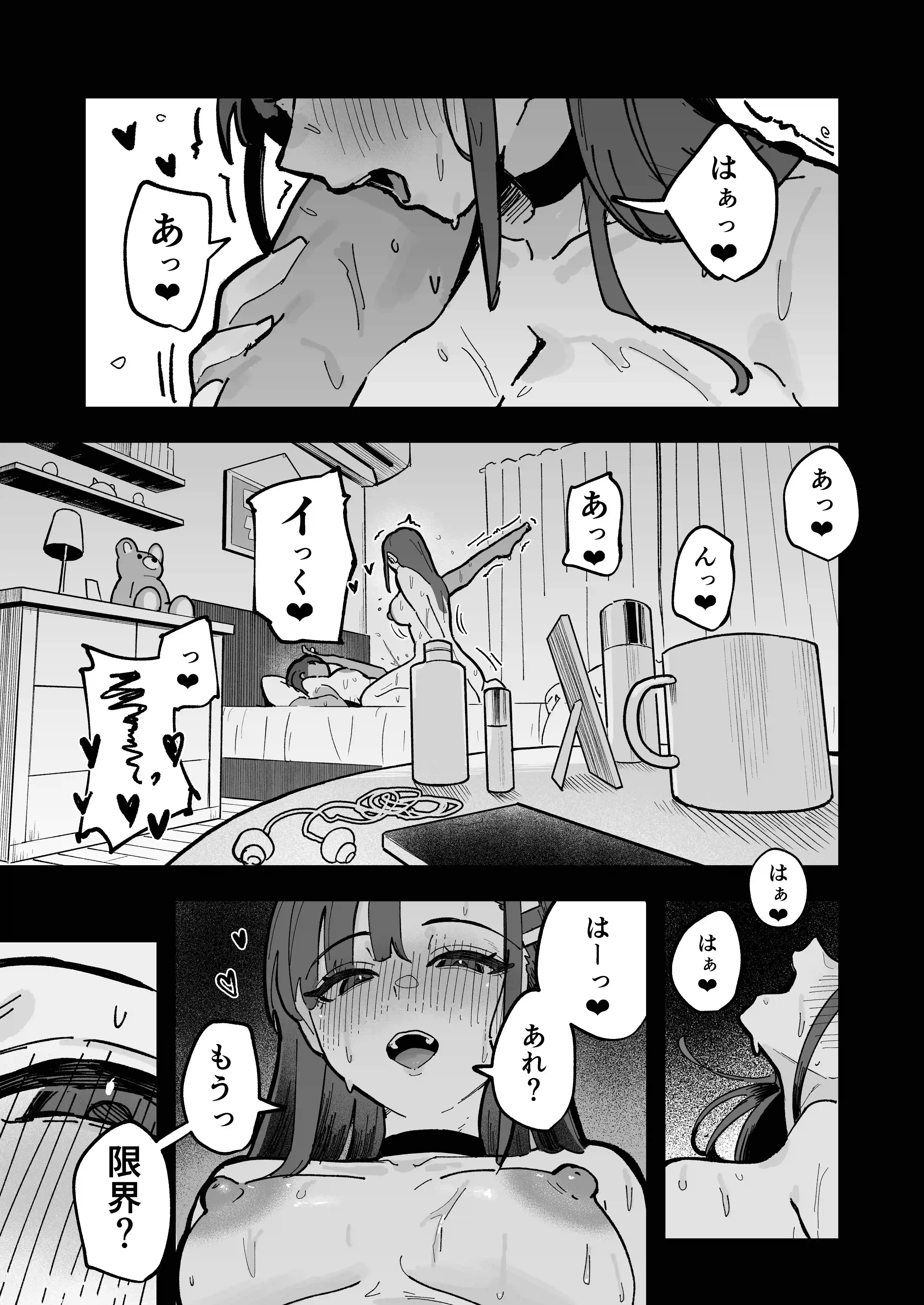 新人生〜陸上部女子編〜 - 002