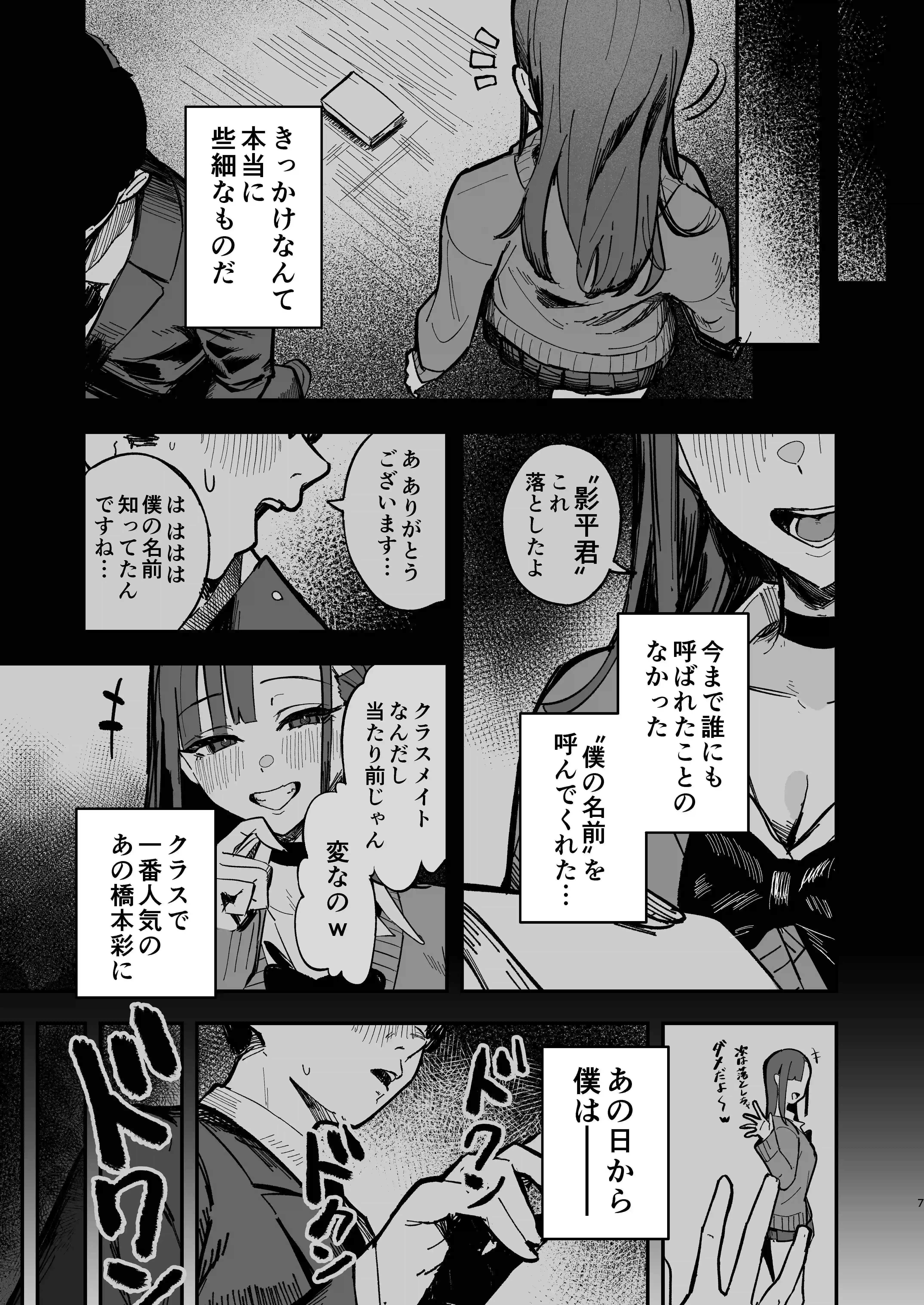 新人生〜陸上部女子編〜 - 006