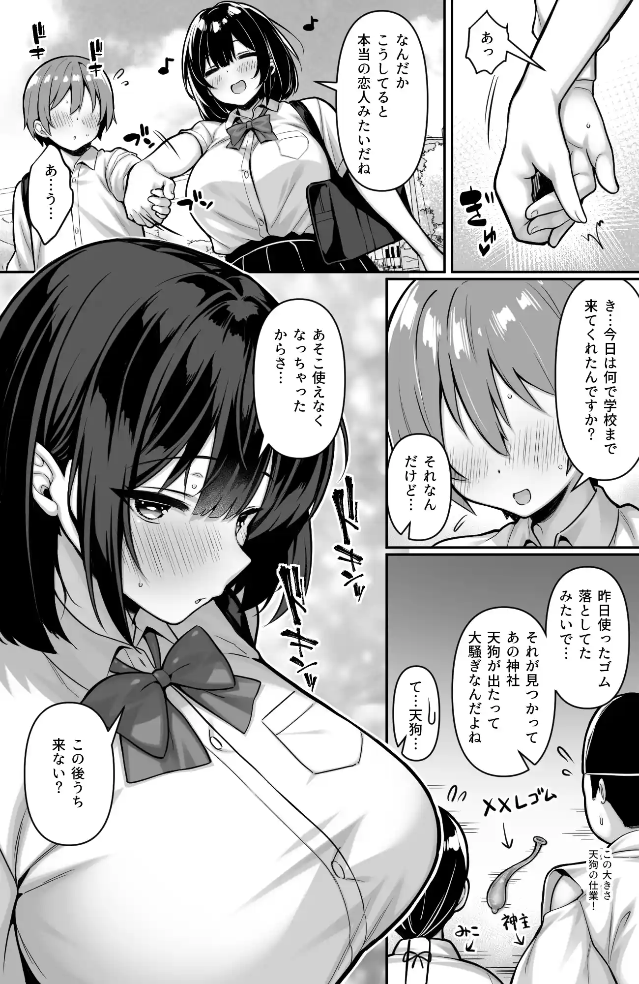 コンビニのバイト〇〇はXXLサイズのコンドームを買うお客さんが気になって仕方ない2 - 006