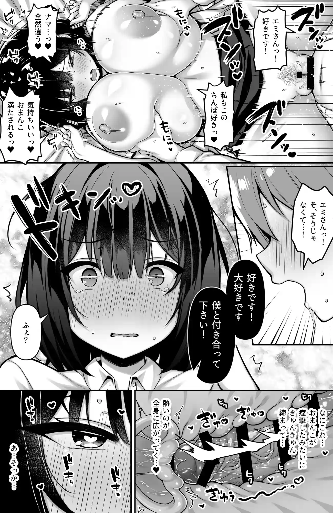 コンビニのバイト〇〇はXXLサイズのコンドームを買うお客さんが気になって仕方ない2 - 007