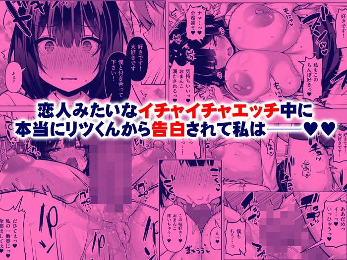 コンビニのバイト〇〇はXXLサイズのコンドームを買うお客さんが気になって仕方ない2 - 011