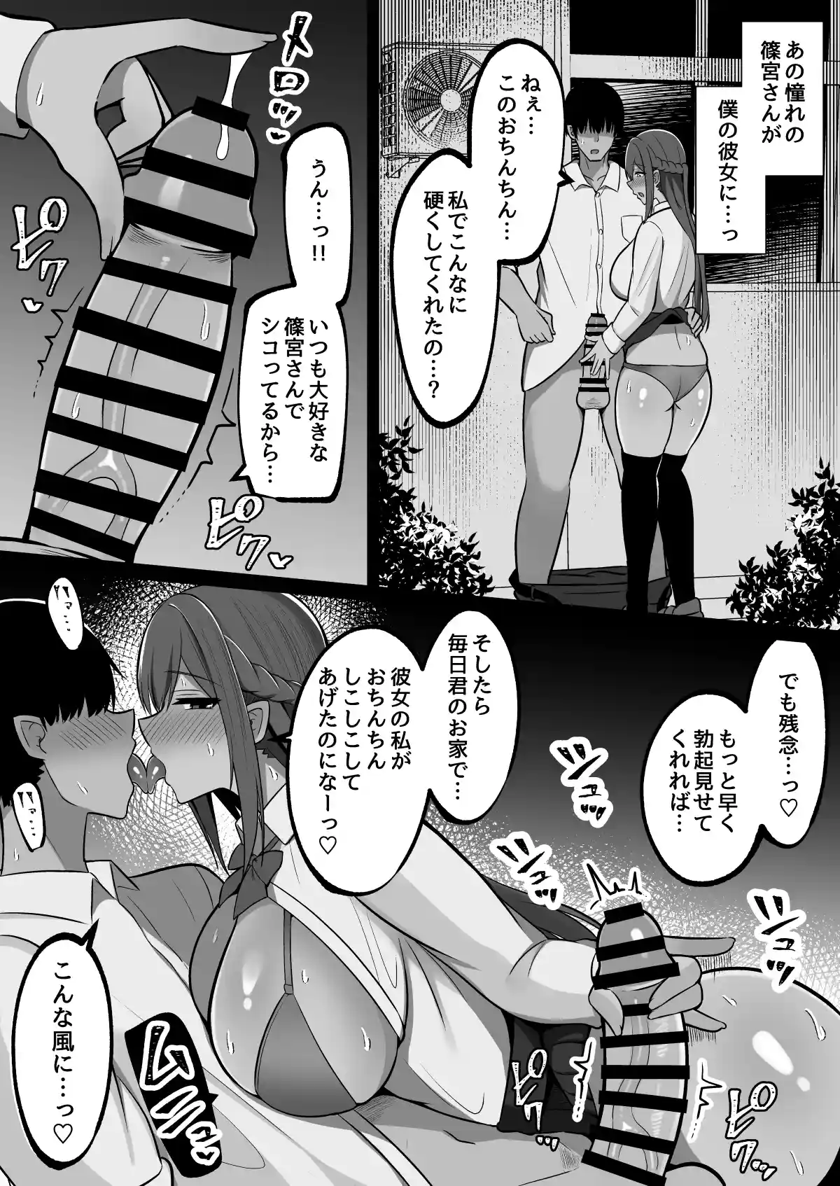 勃起みせつけいいなり村〜勃起ちんぽを見せつければなんでも言うこと聞いてくれる村 - 005