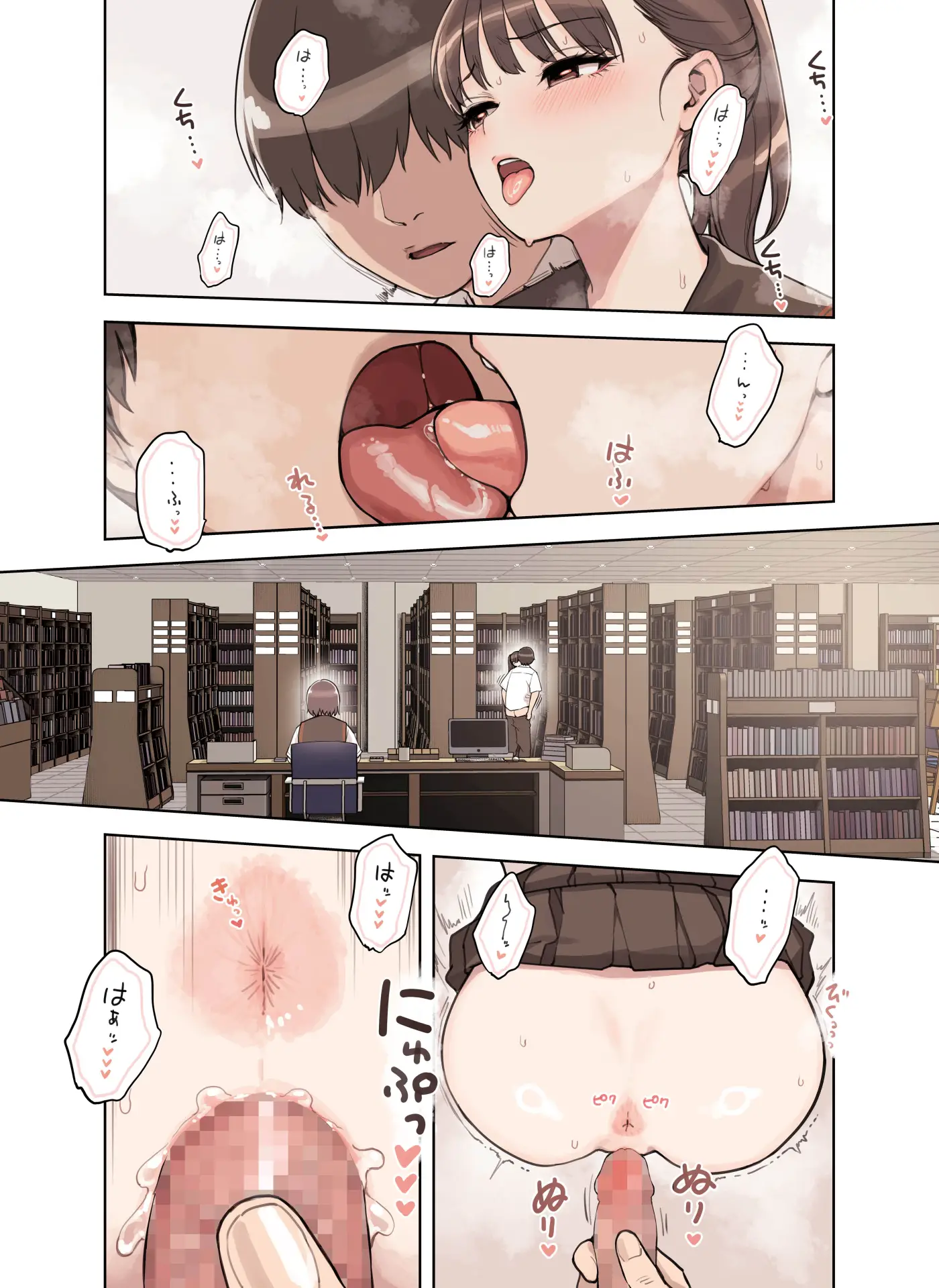 こえだしちゃだめ - 011
