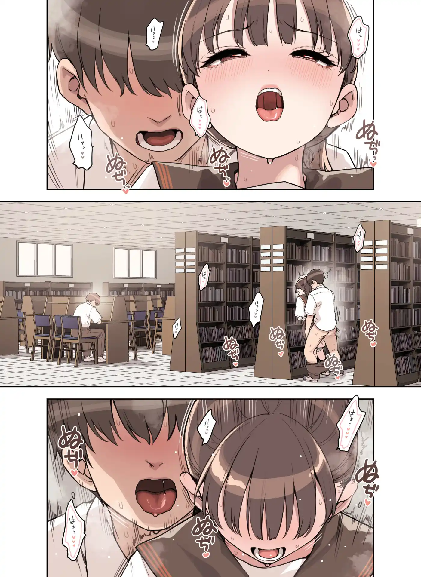 こえだしちゃだめ - 019