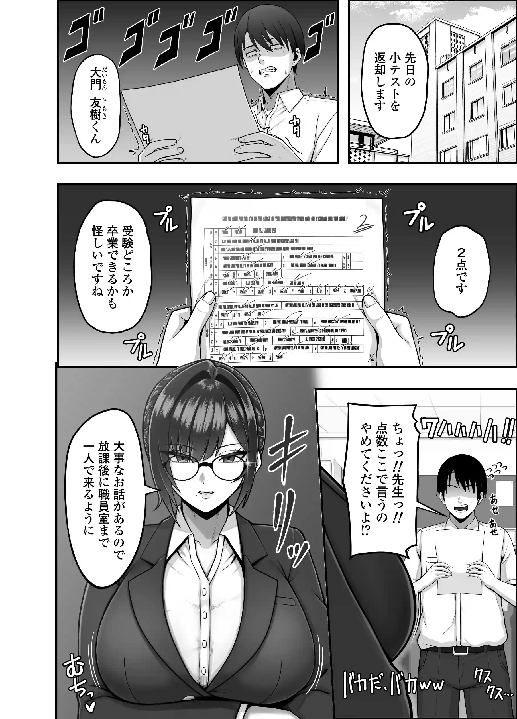 再会した年上幼馴染女教師に勉強からセックスまで徹底指導される話。 - 005