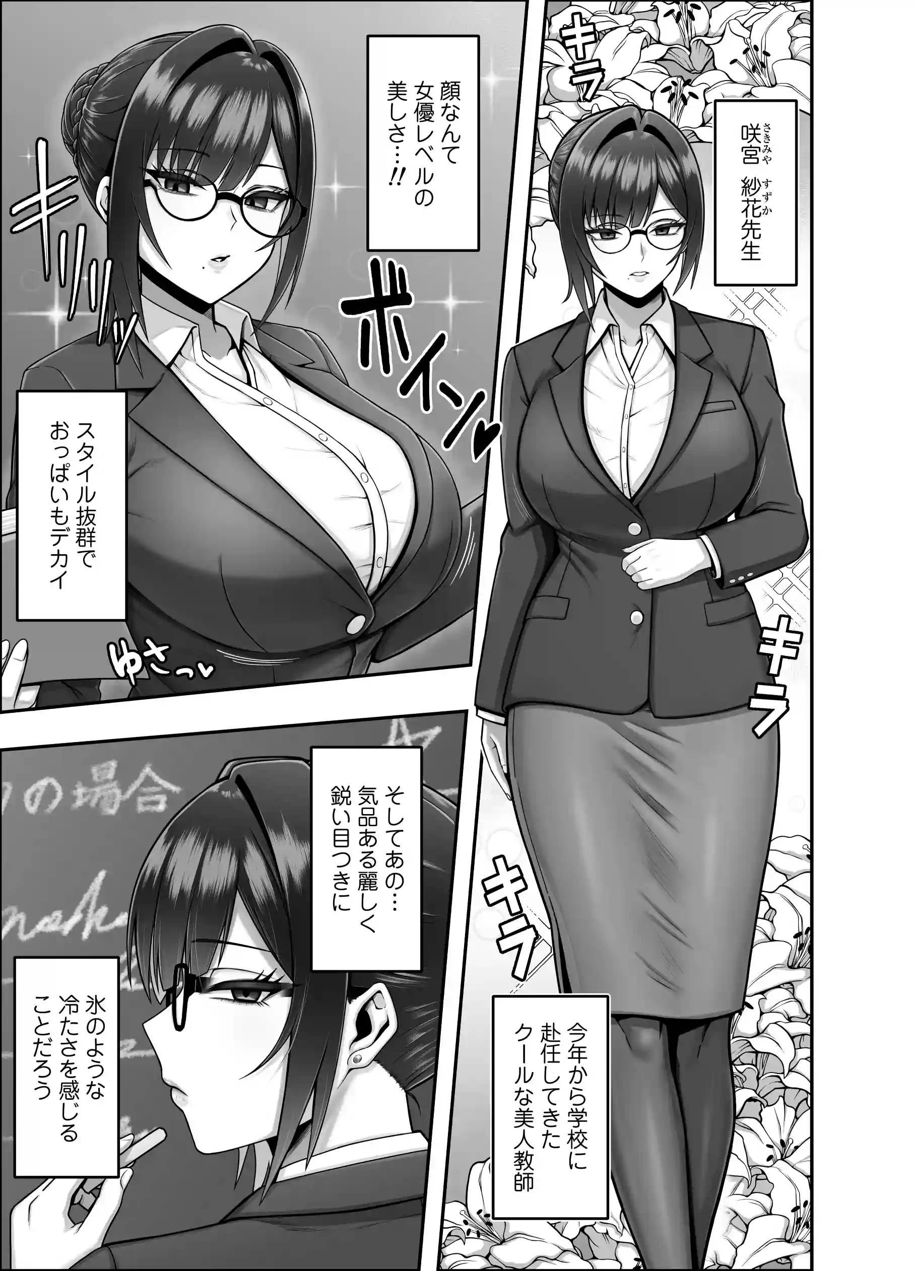 再会した年上幼馴染女教師に勉強からセックスまで徹底指導される話。 - 006