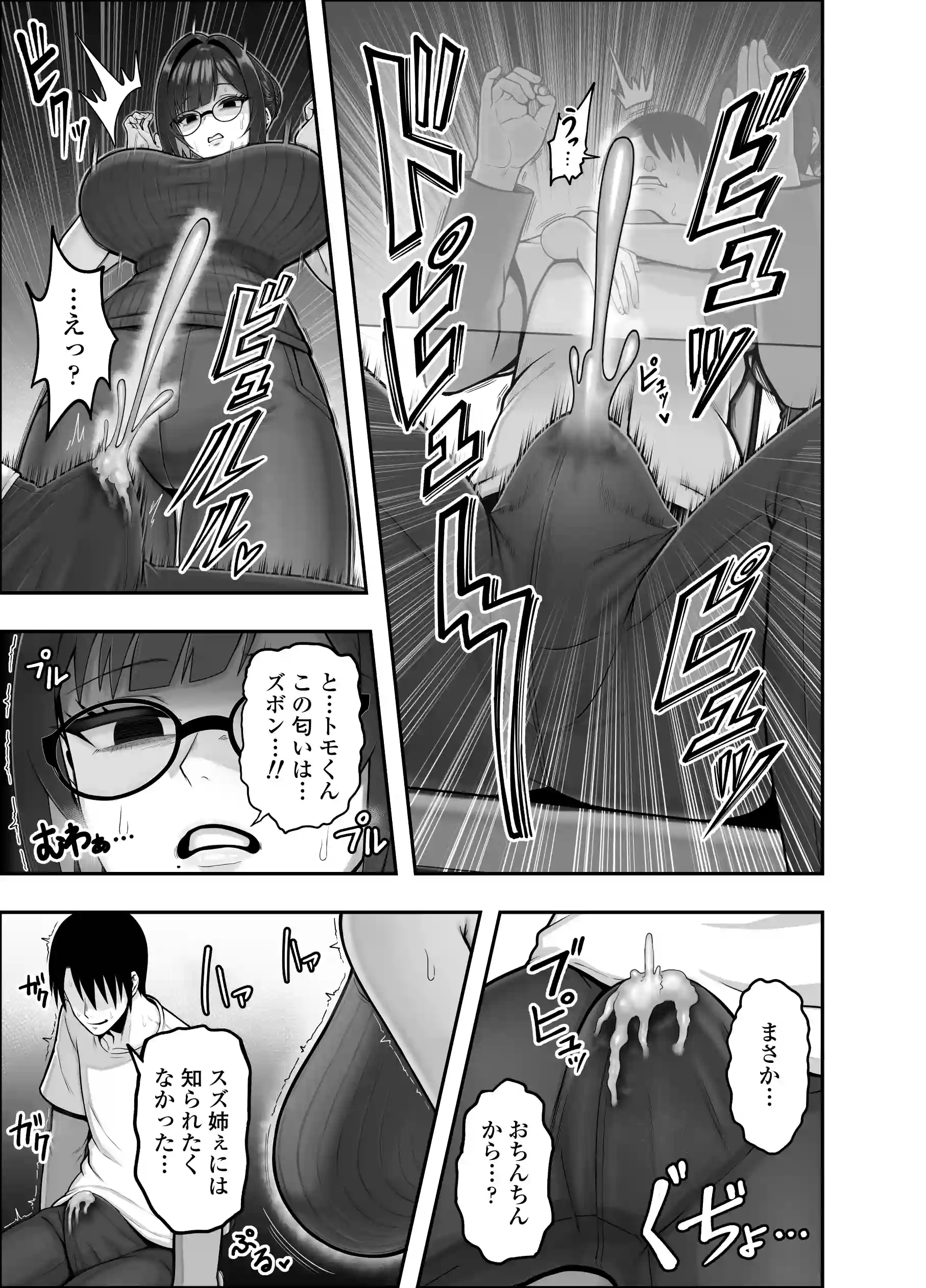 再会した年上幼馴染女教師に勉強からセックスまで徹底指導される話。 - 010