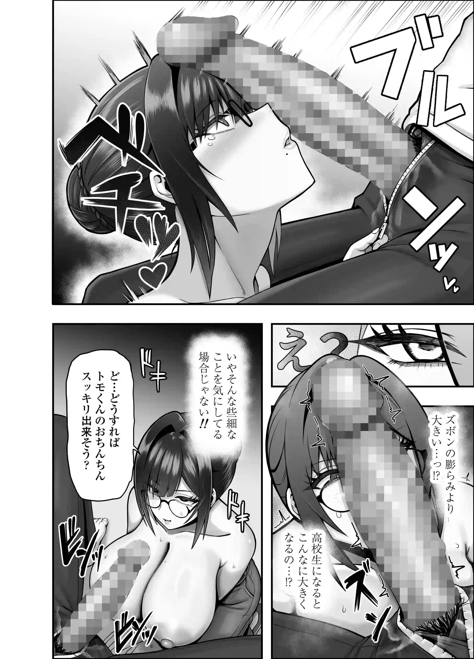 再会した年上幼馴染女教師に勉強からセックスまで徹底指導される話。 - 015
