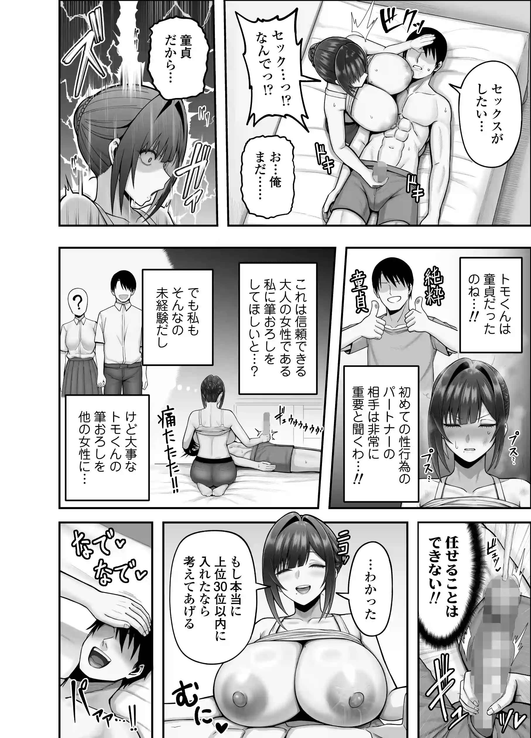 再会した年上幼馴染女教師に勉強からセックスまで徹底指導される話。 - 027