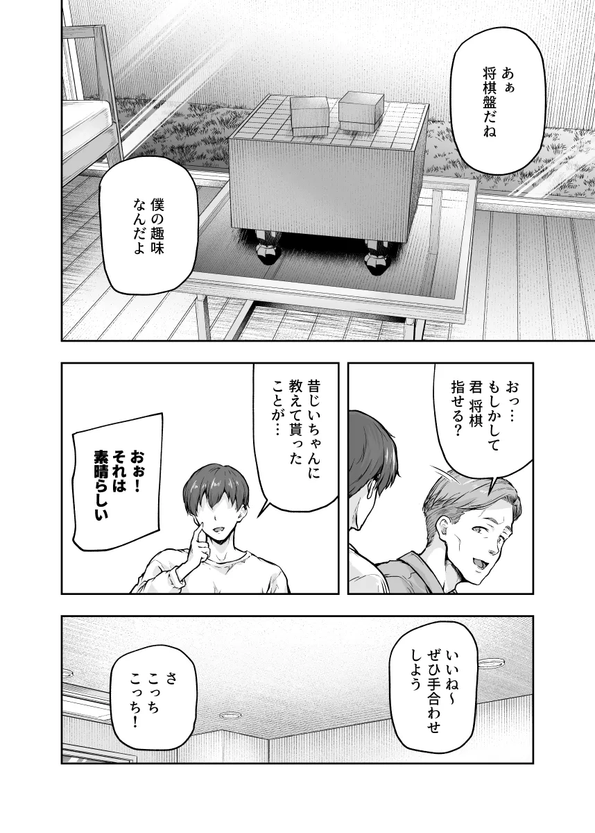 ママが夢中な娘のカレシ3 このチ◯ポは教育上よろしくないのでママが処理します。 - 005
