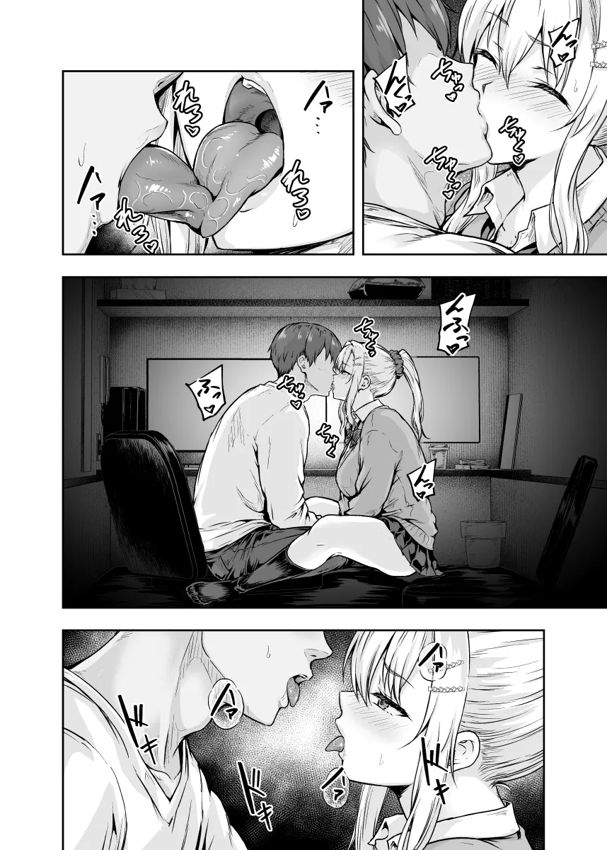 ママが夢中な娘のカレシ3 このチ◯ポは教育上よろしくないのでママが処理します。 - 016
