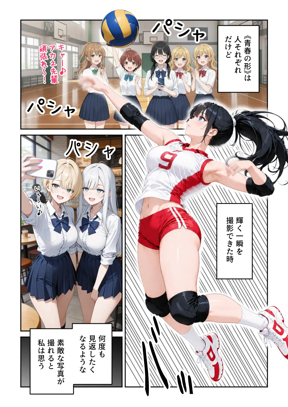 ハメ撮り好きなJ◯たちとハーレムSEXした話 - 002