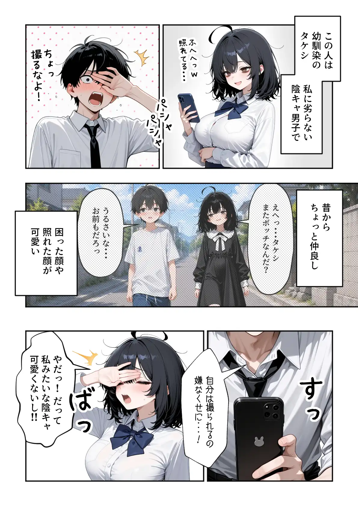 ハメ撮り好きなJ◯たちとハーレムSEXした話 - 004